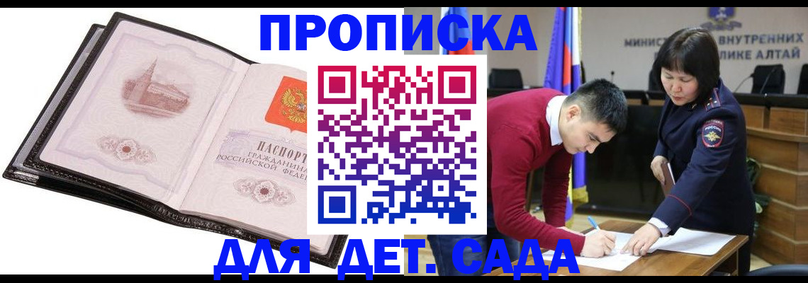 регистрация в Щучье